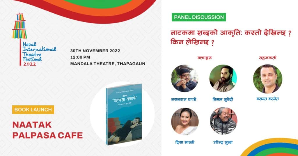 poster image of Book Launch: Palpasa Cafe & Panel Discussion