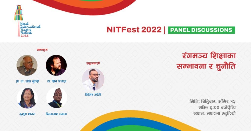 poster image of Drama School Documentary Screening & Panel Discussion - Theatre Education : Possibilities and Challenges